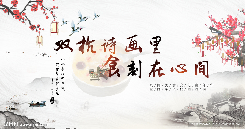 美食嘉年华