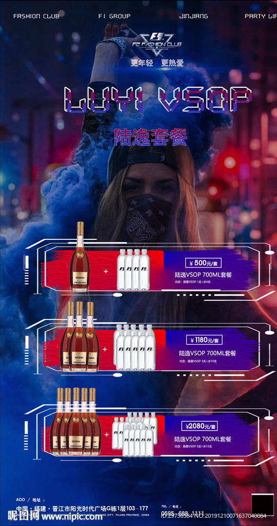路易酒水