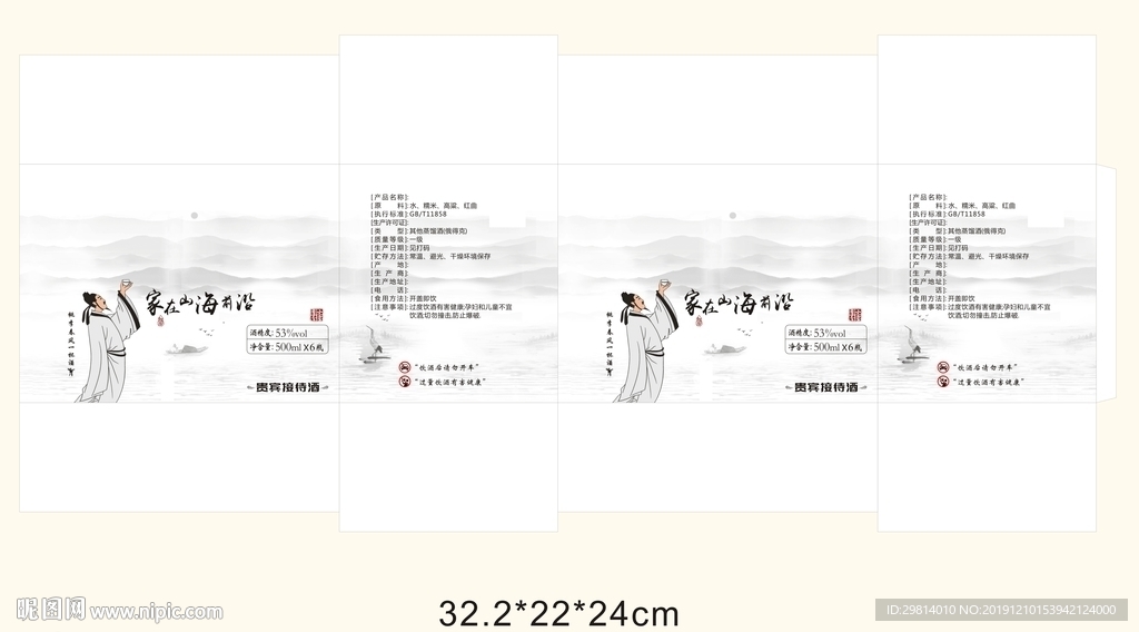 白酒包装图片