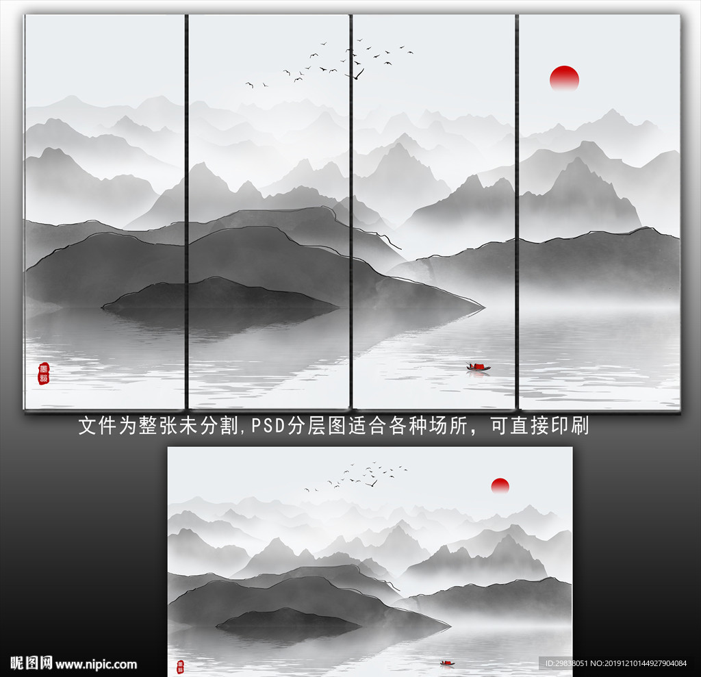 水墨山水