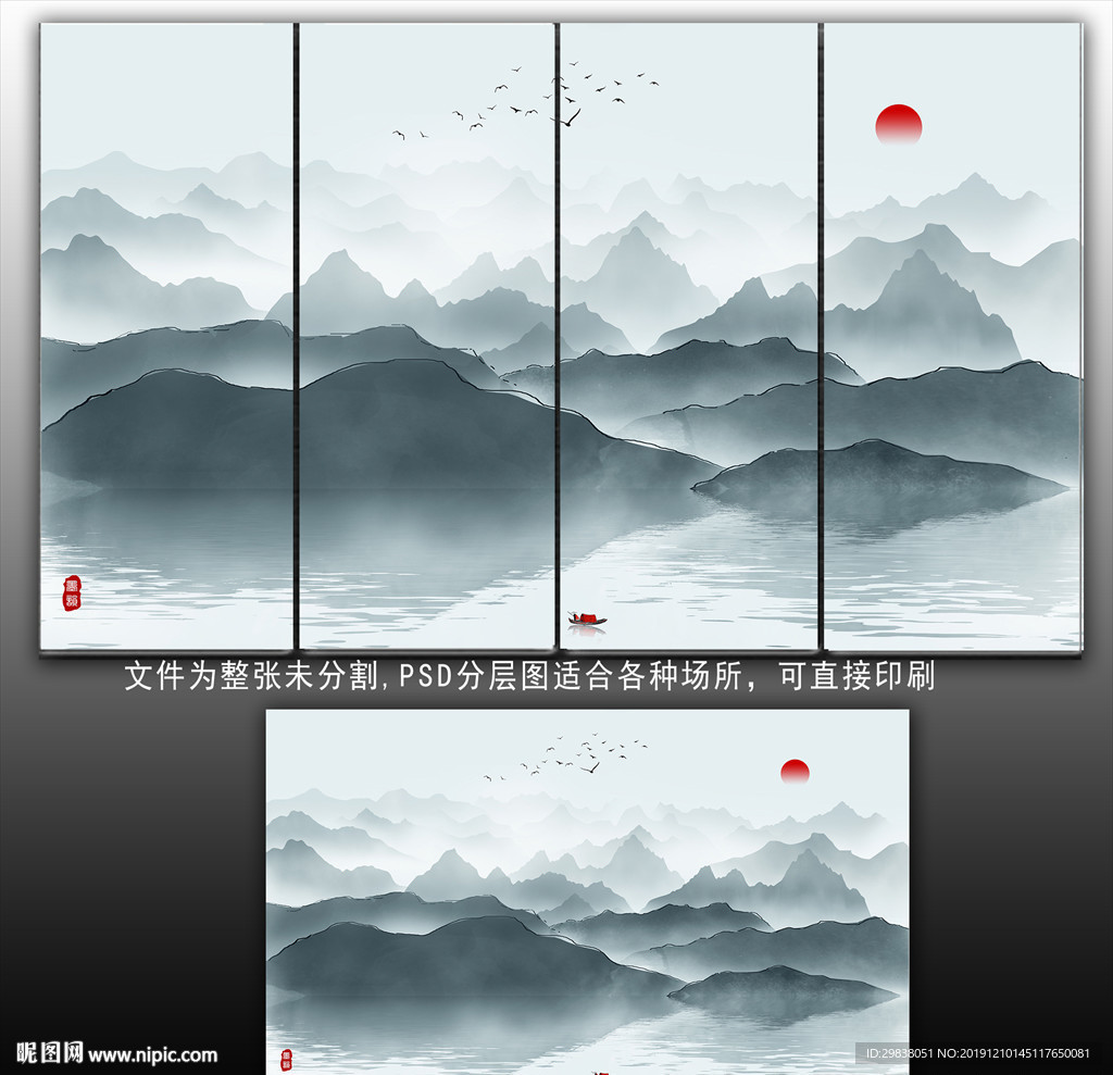 水墨山水