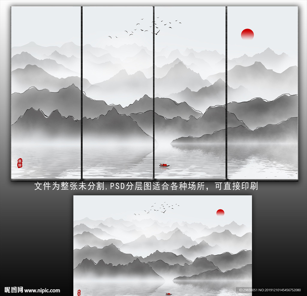 水墨画