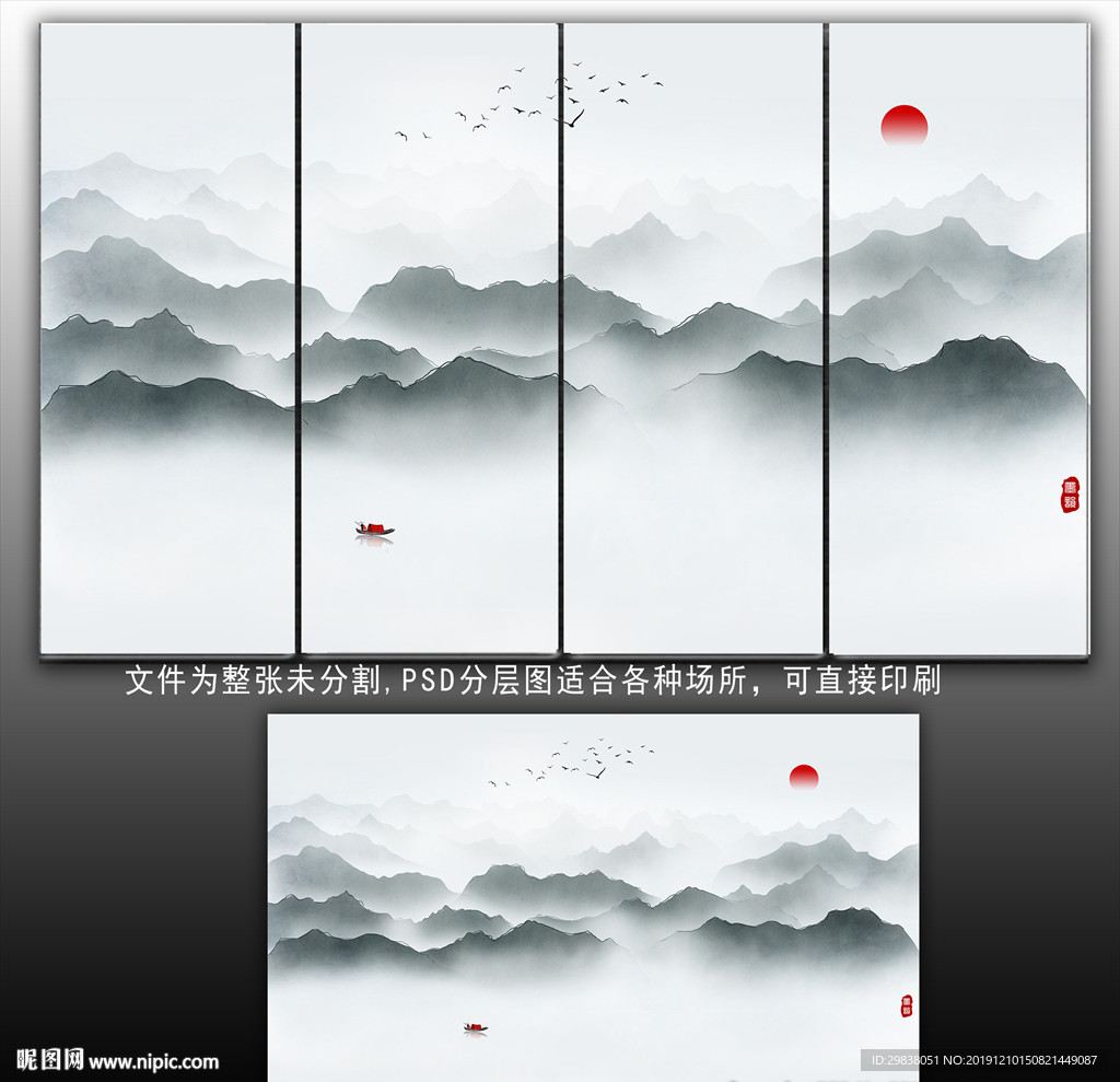 水墨山水