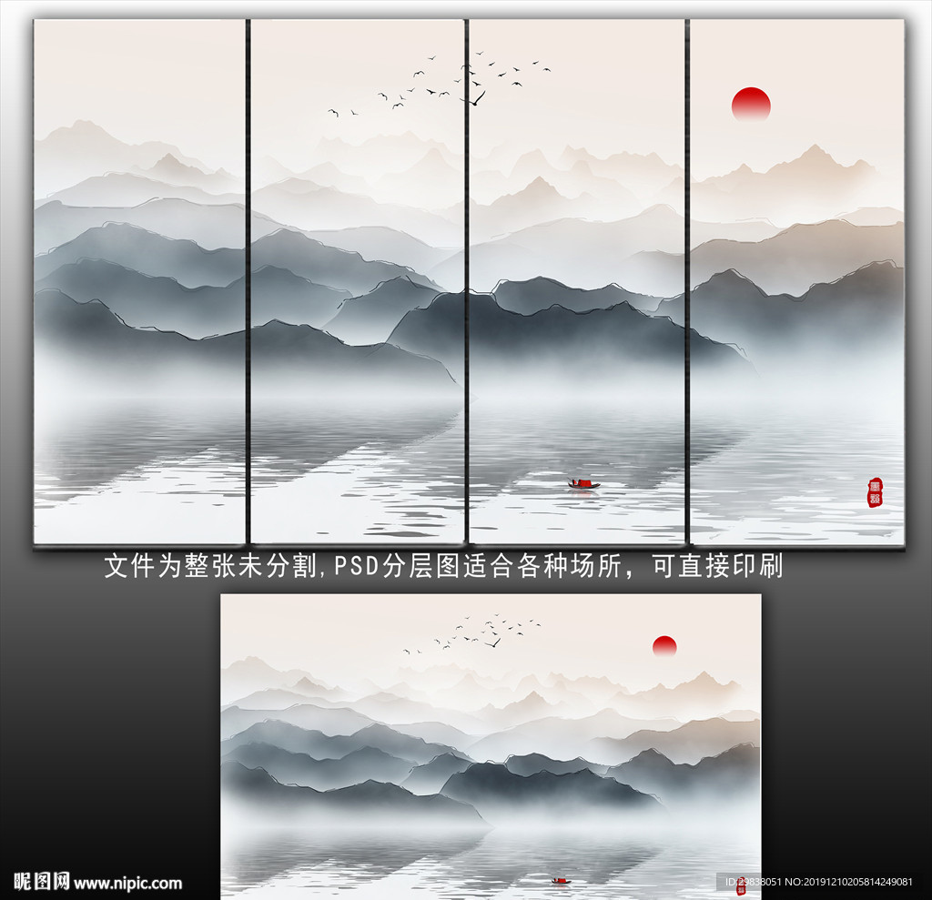水墨山水