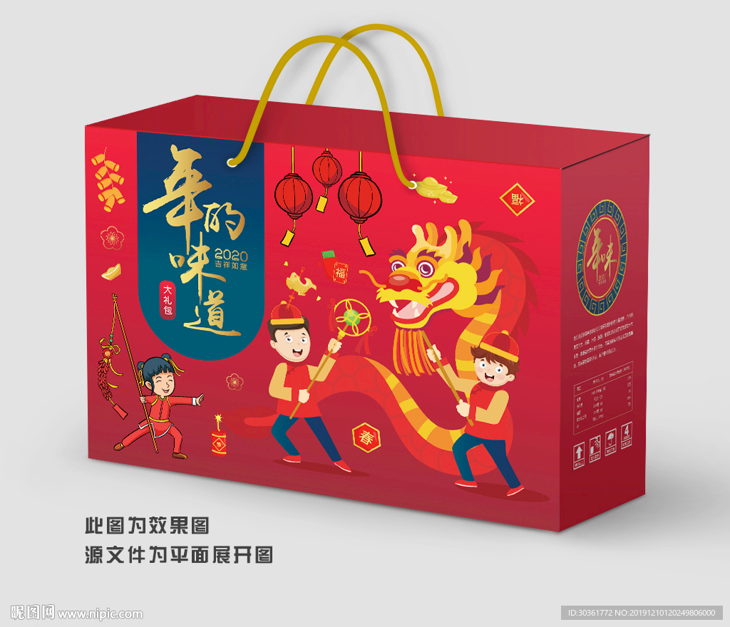 年货礼盒年味大礼包
