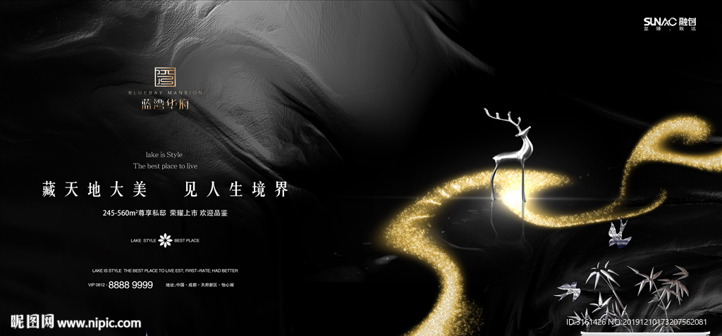 高端地产广告