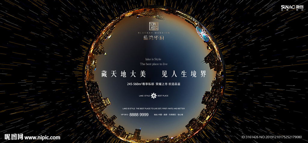 高端地产广告