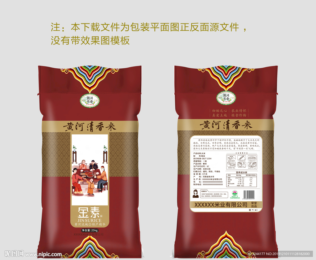 大米包装袋