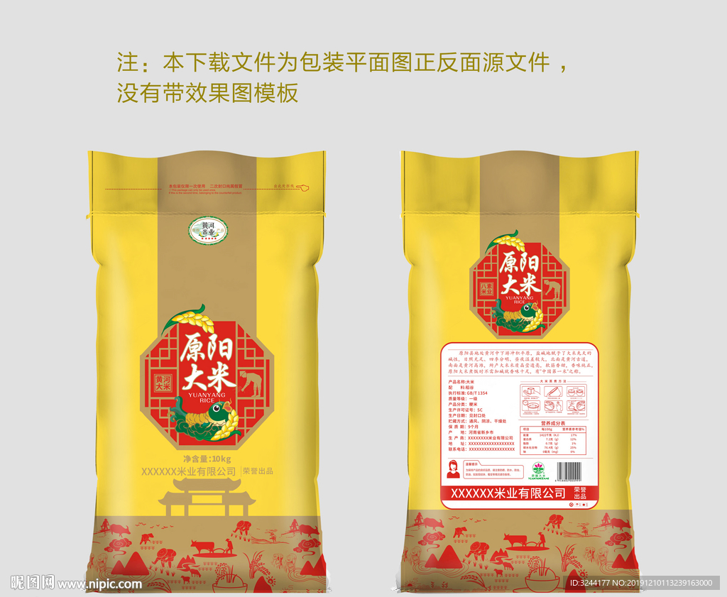 大米包装