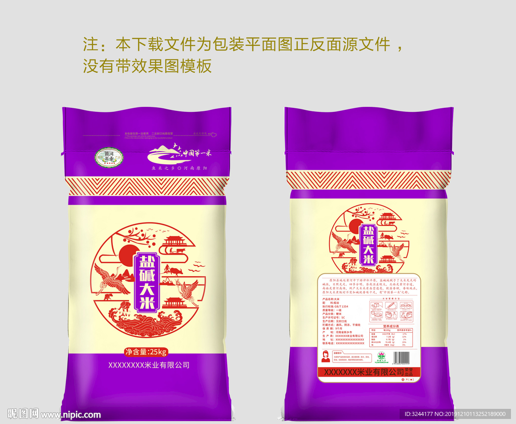 大米包装