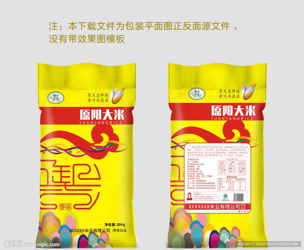 大米包装