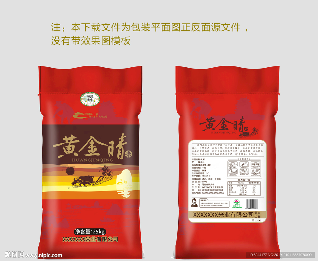大米包装