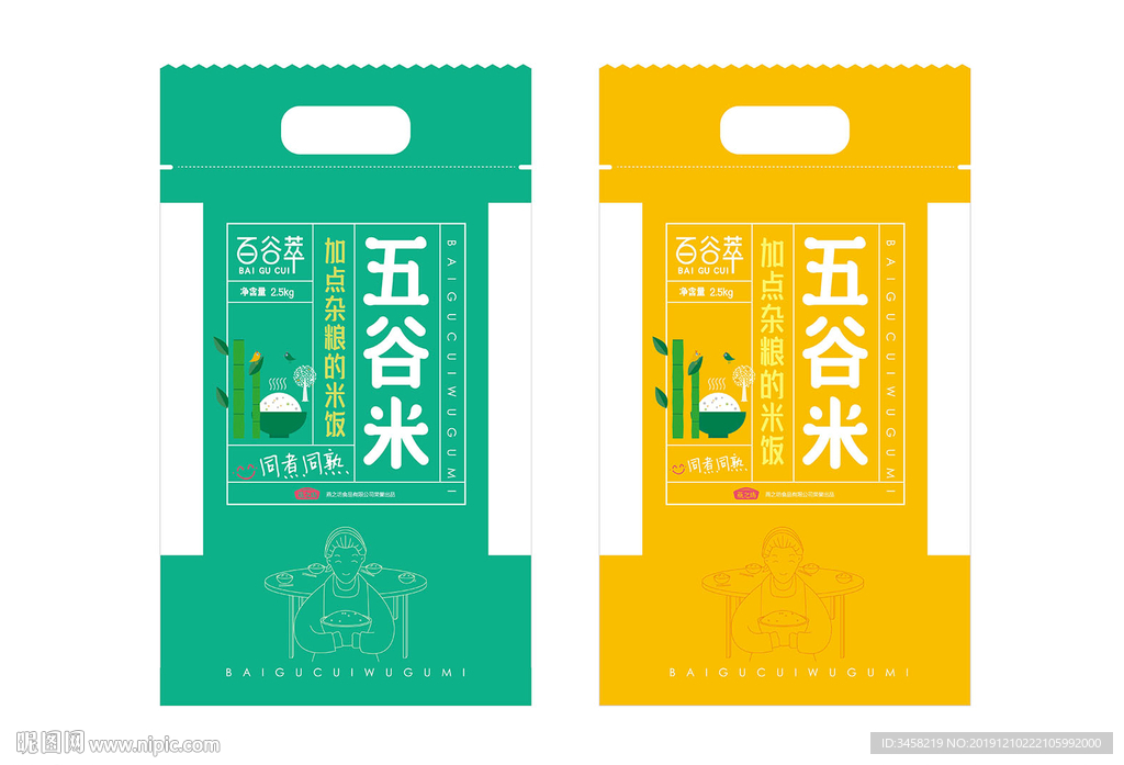 五谷米大米包装设计