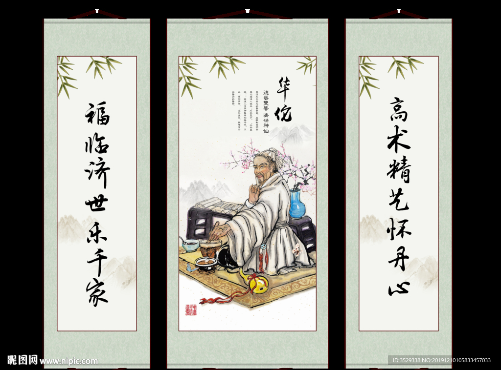 华佗