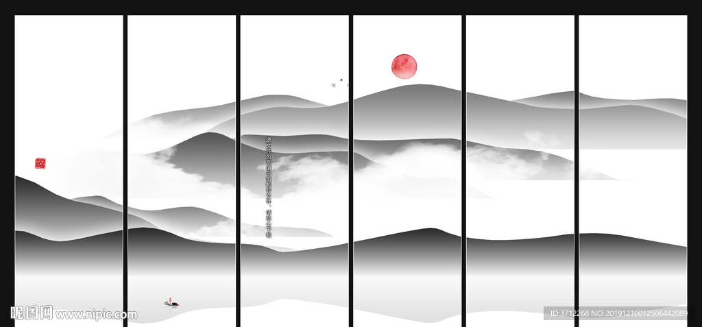 水墨山水