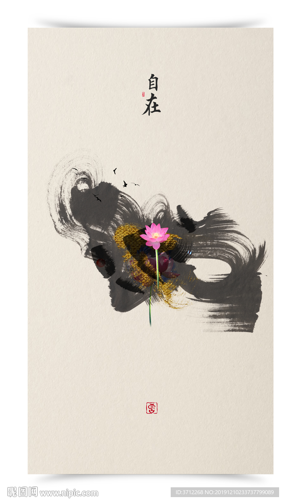 抽象水墨画
