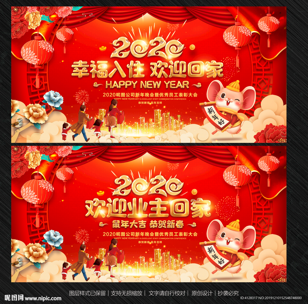 欢迎业主回家