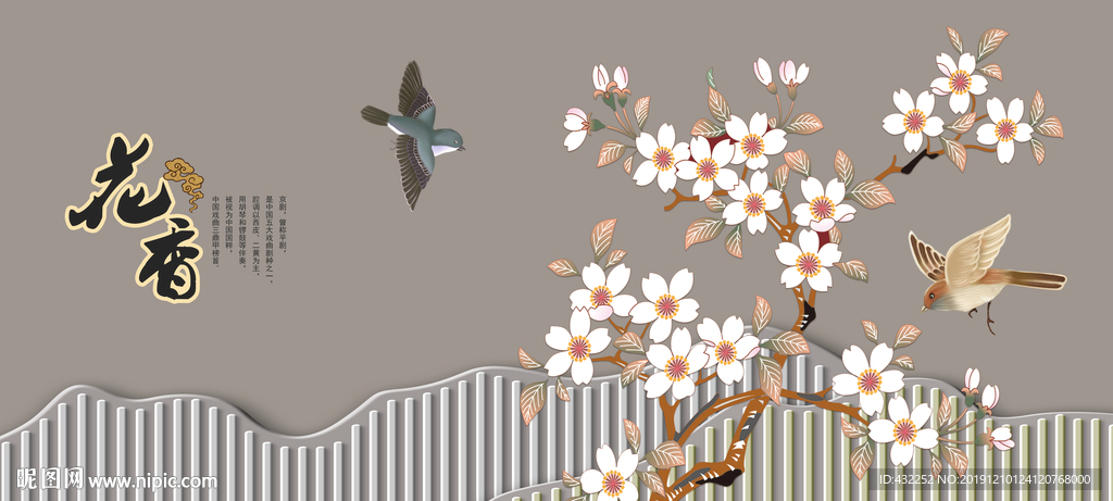 花鸟