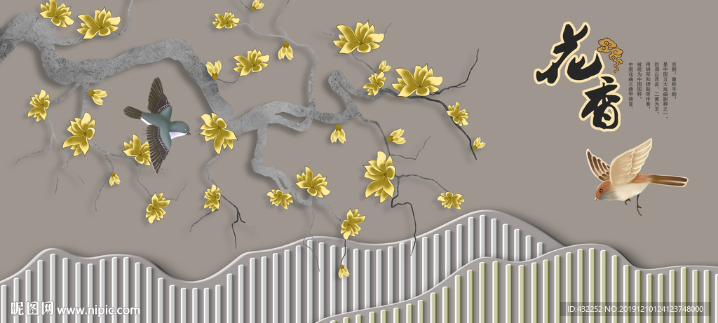 国画花鸟