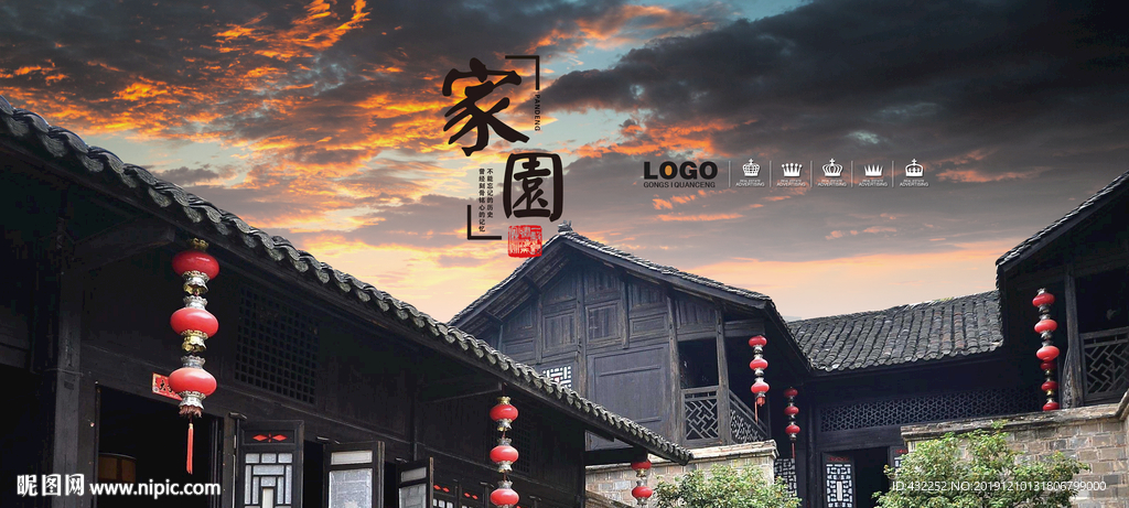 民居