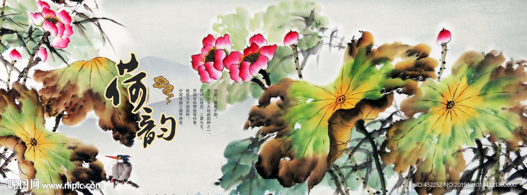 荷花