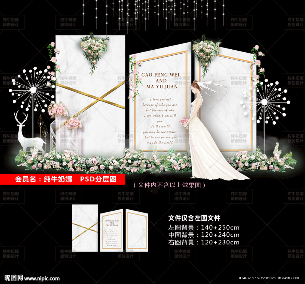 大理石婚礼