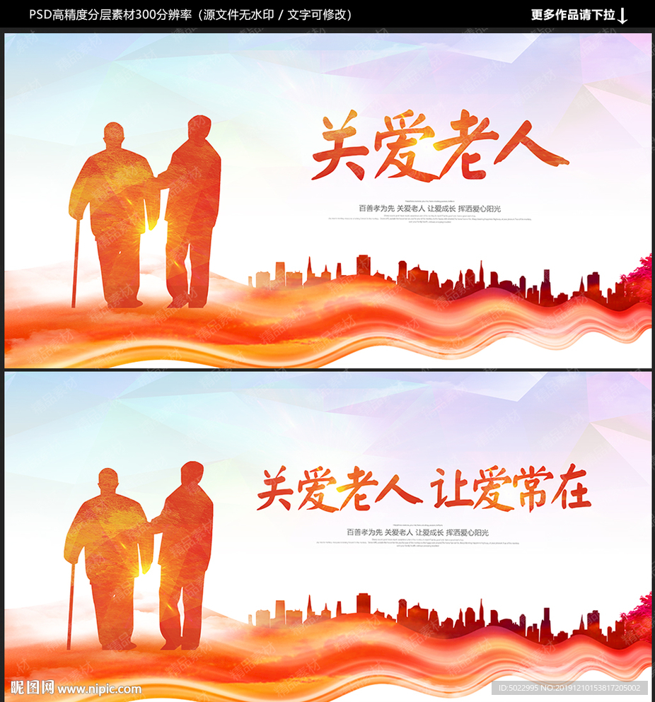 关爱老人