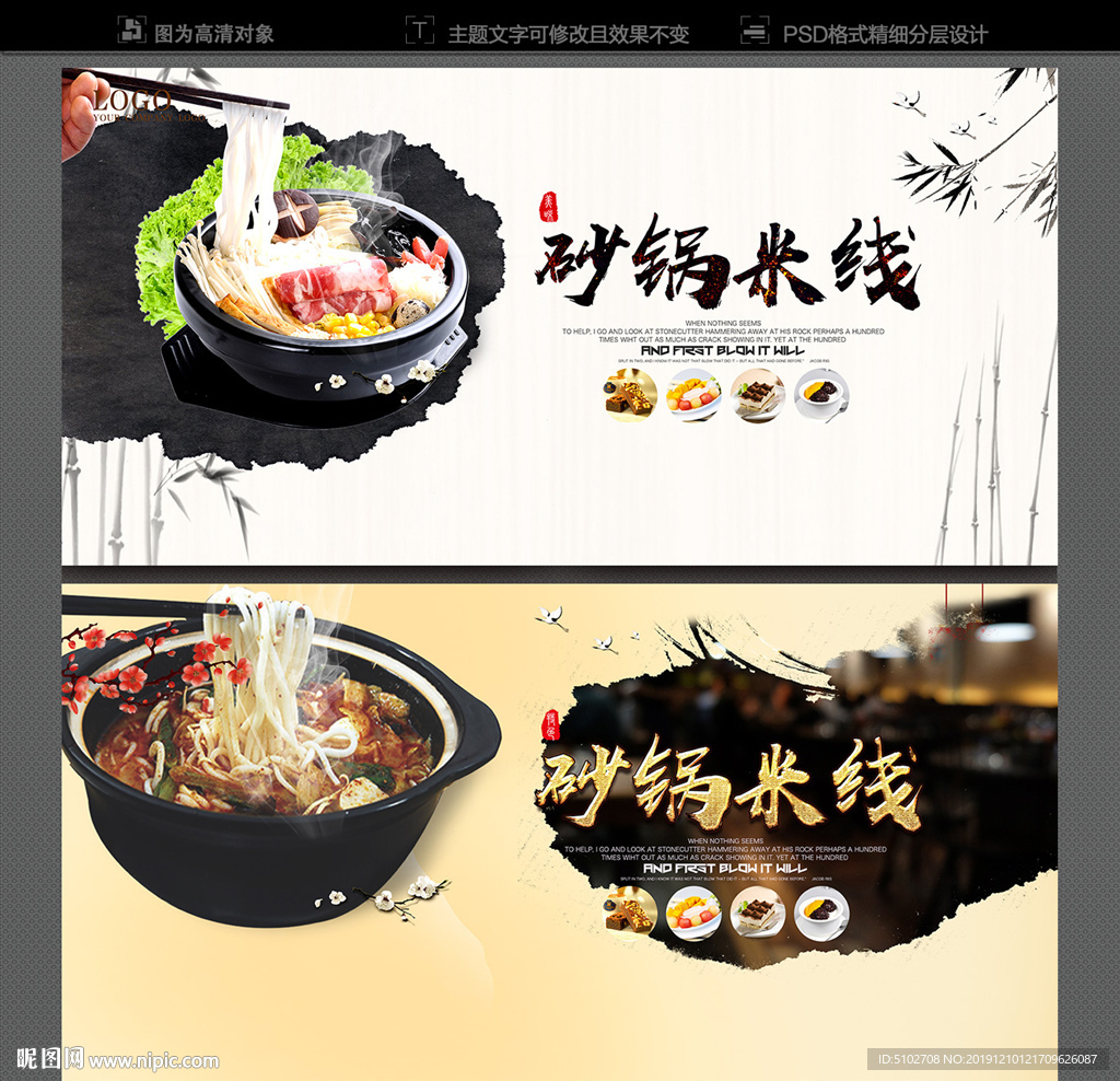 砂锅米线