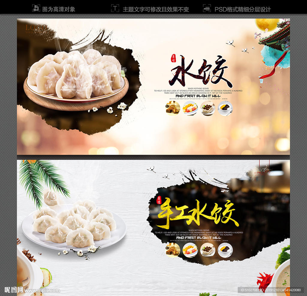 水饺