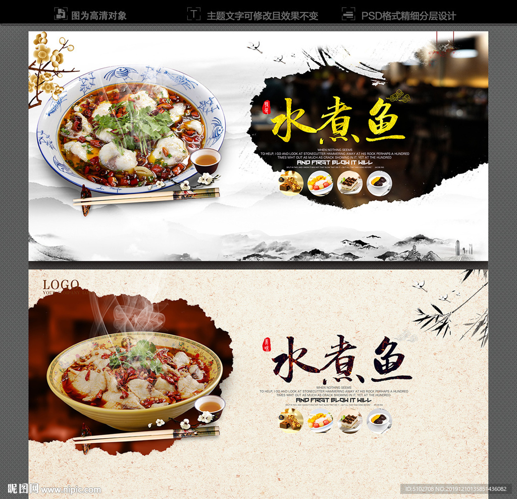 水煮鱼