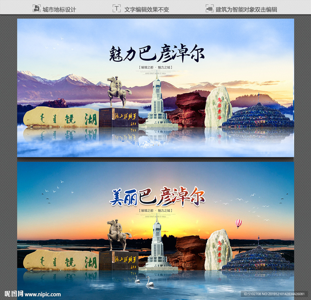 巴彦淖尔