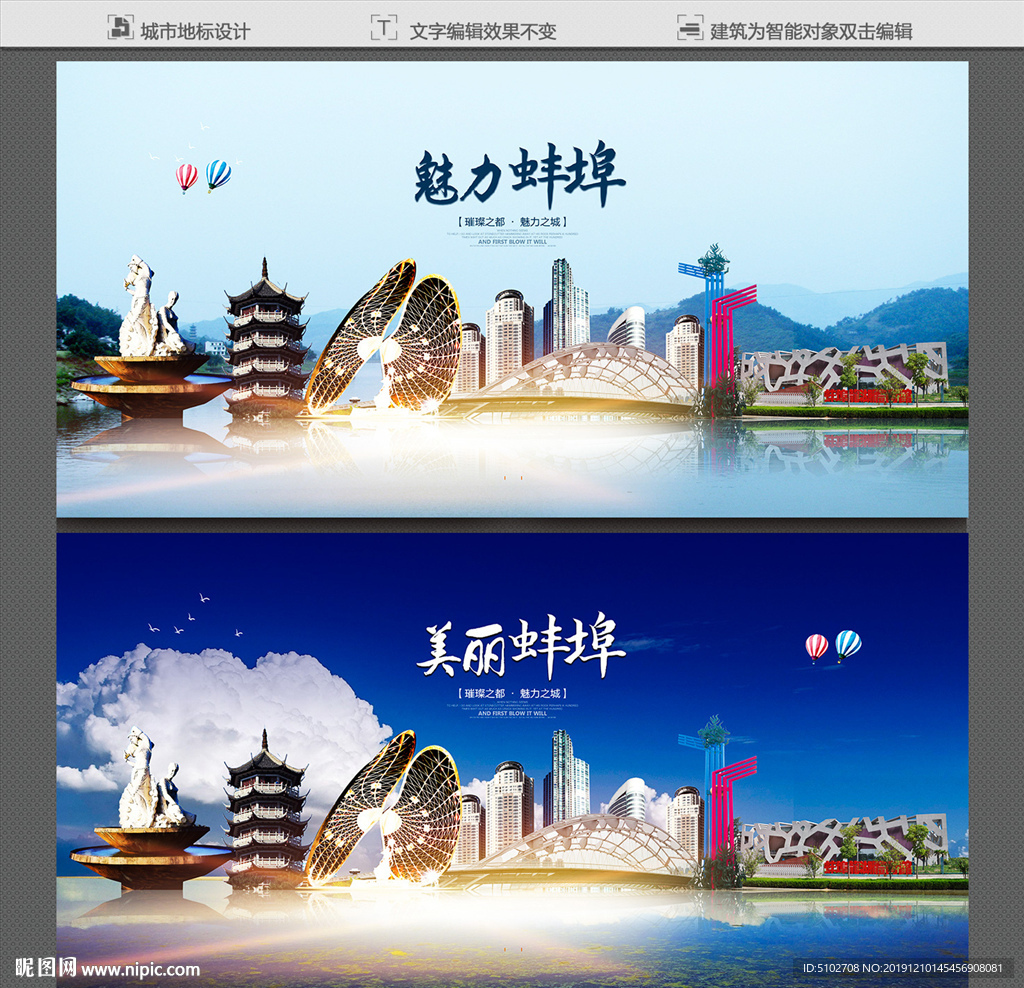 蚌埠