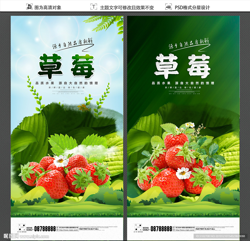 草莓