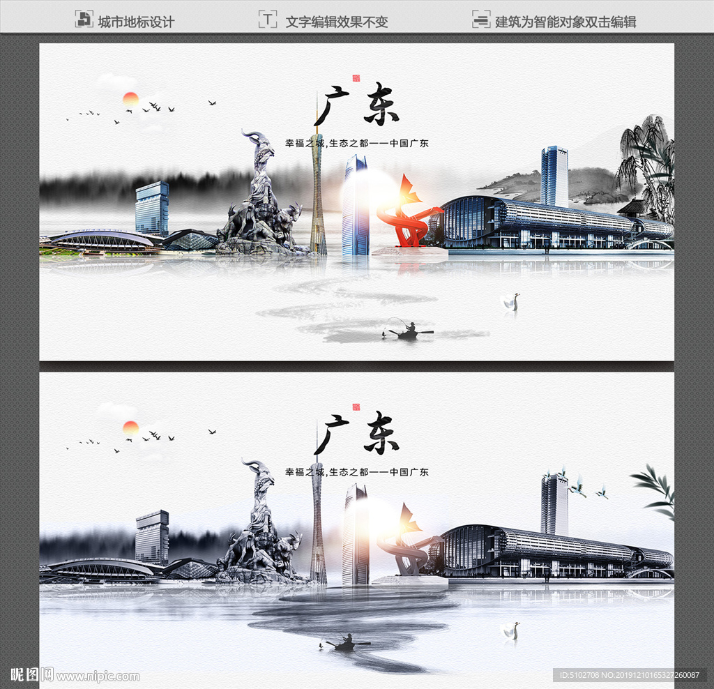 广东