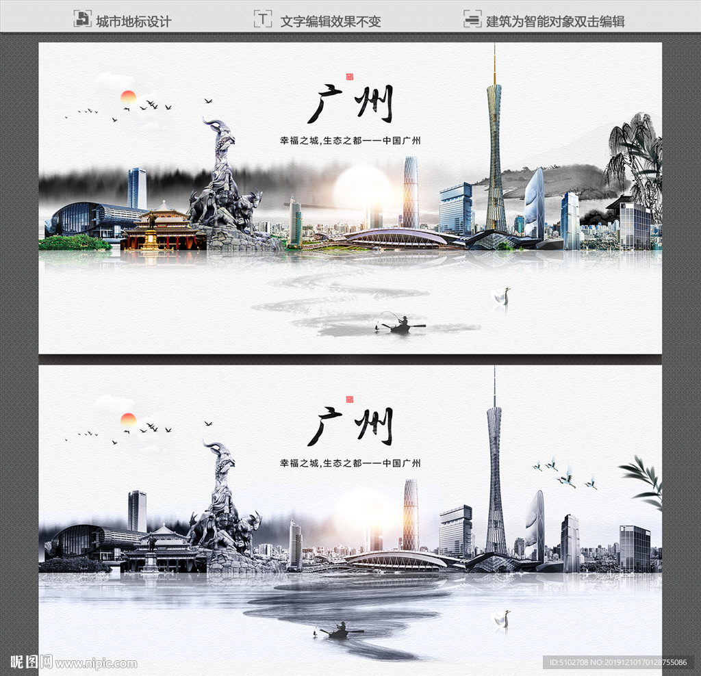 广州