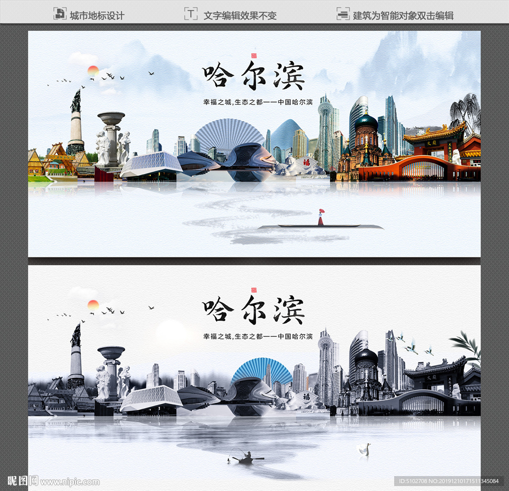 哈尔滨