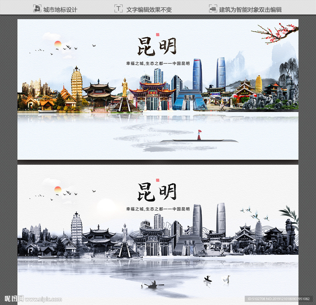 昆明