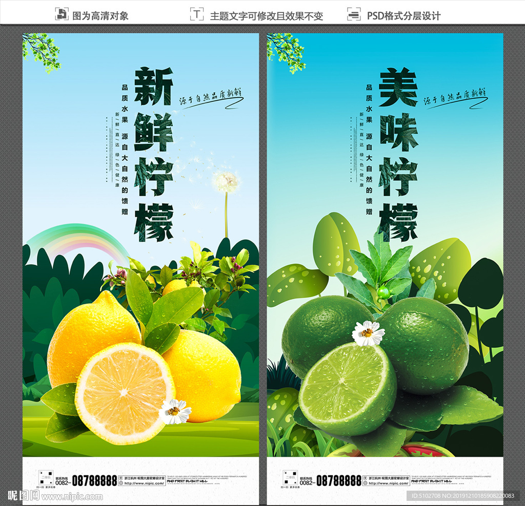 柠檬