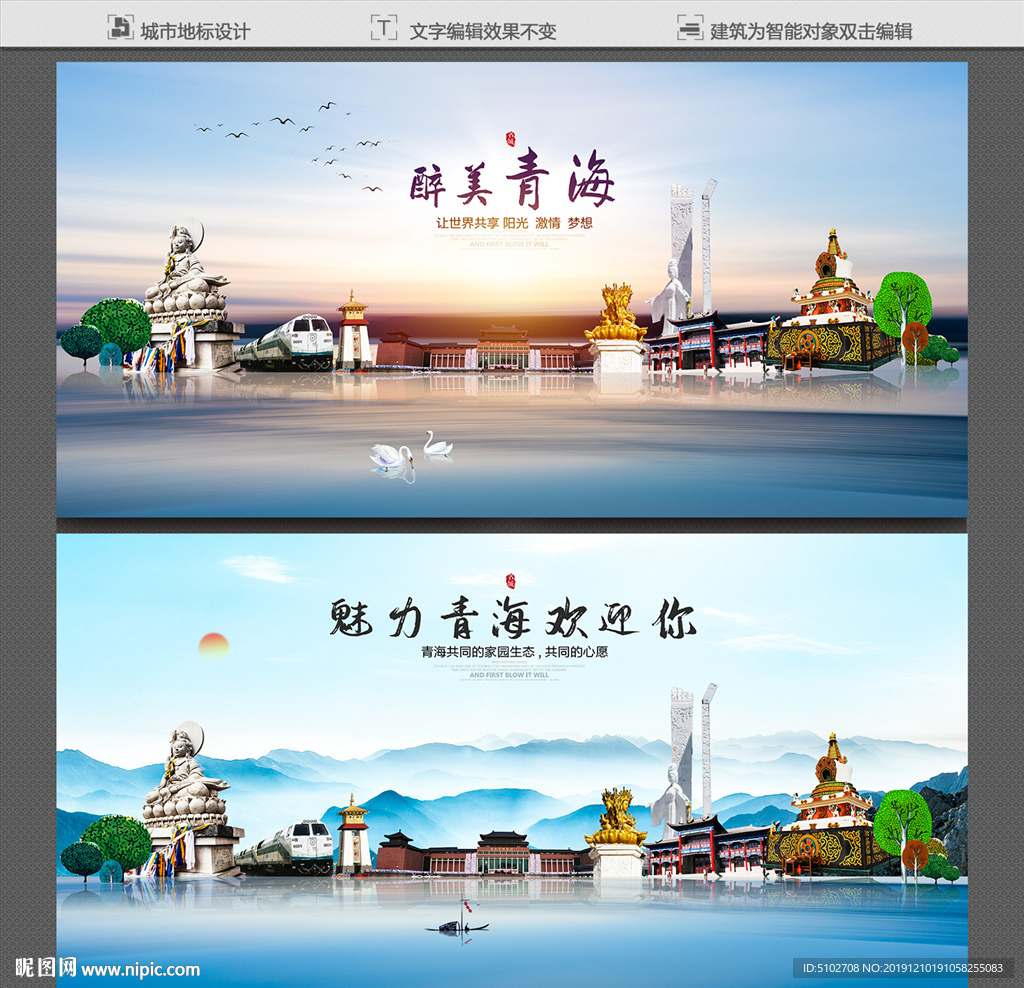青海