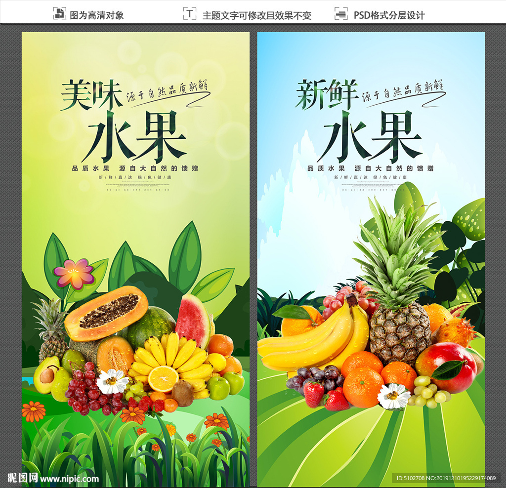 水果