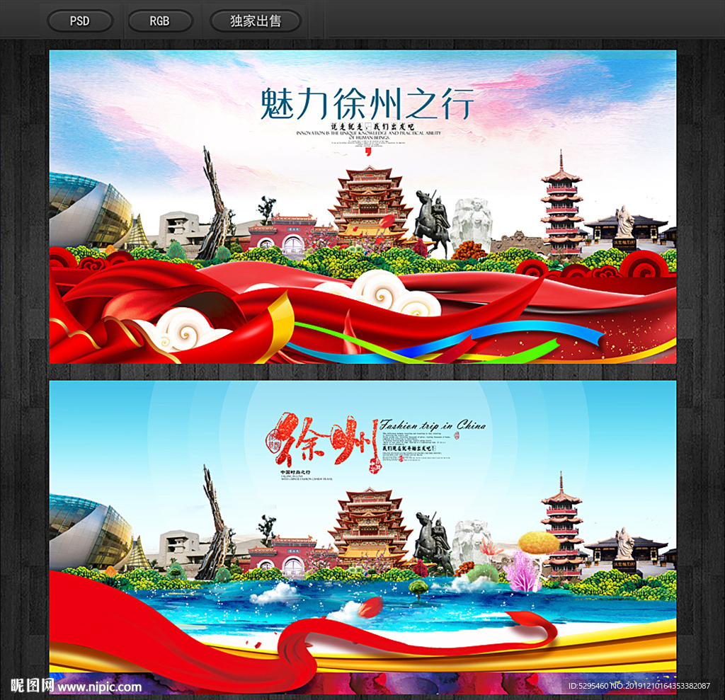 徐州旅游
