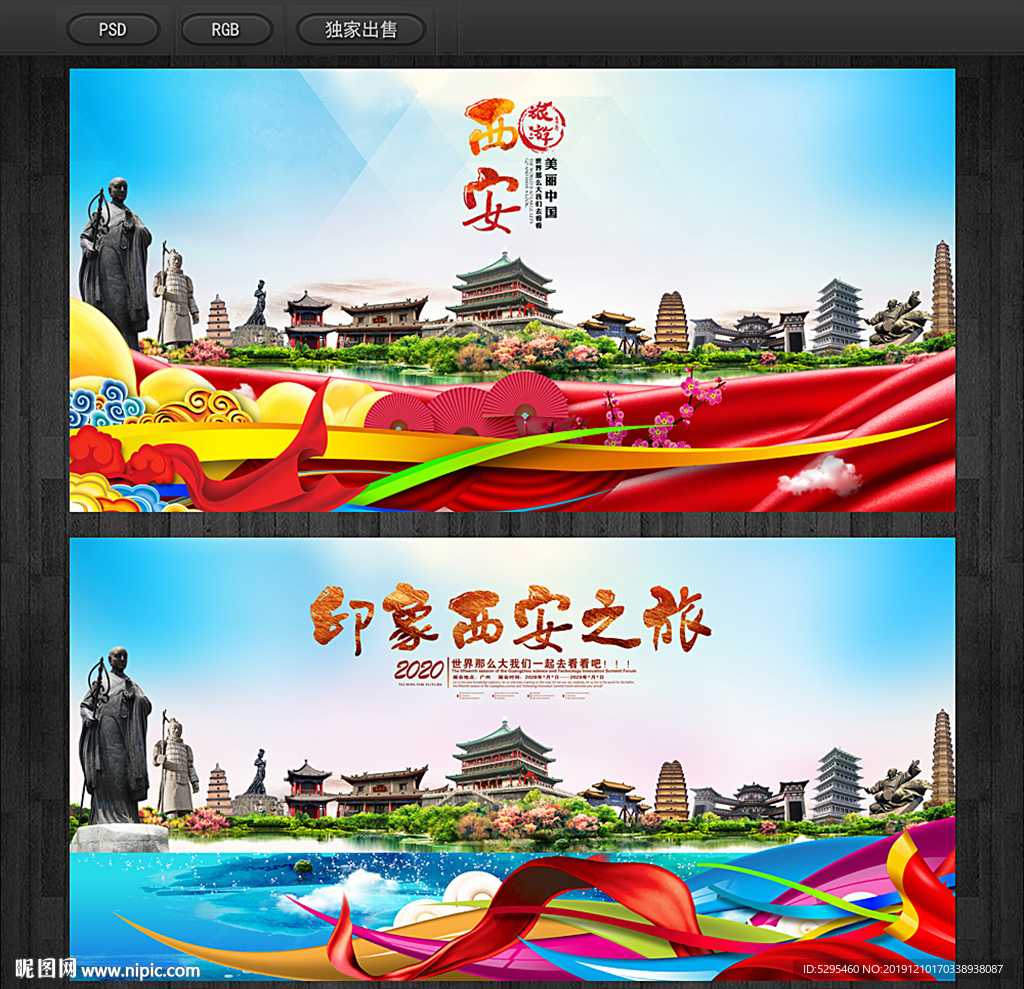 西安