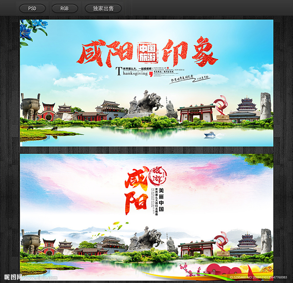 咸阳