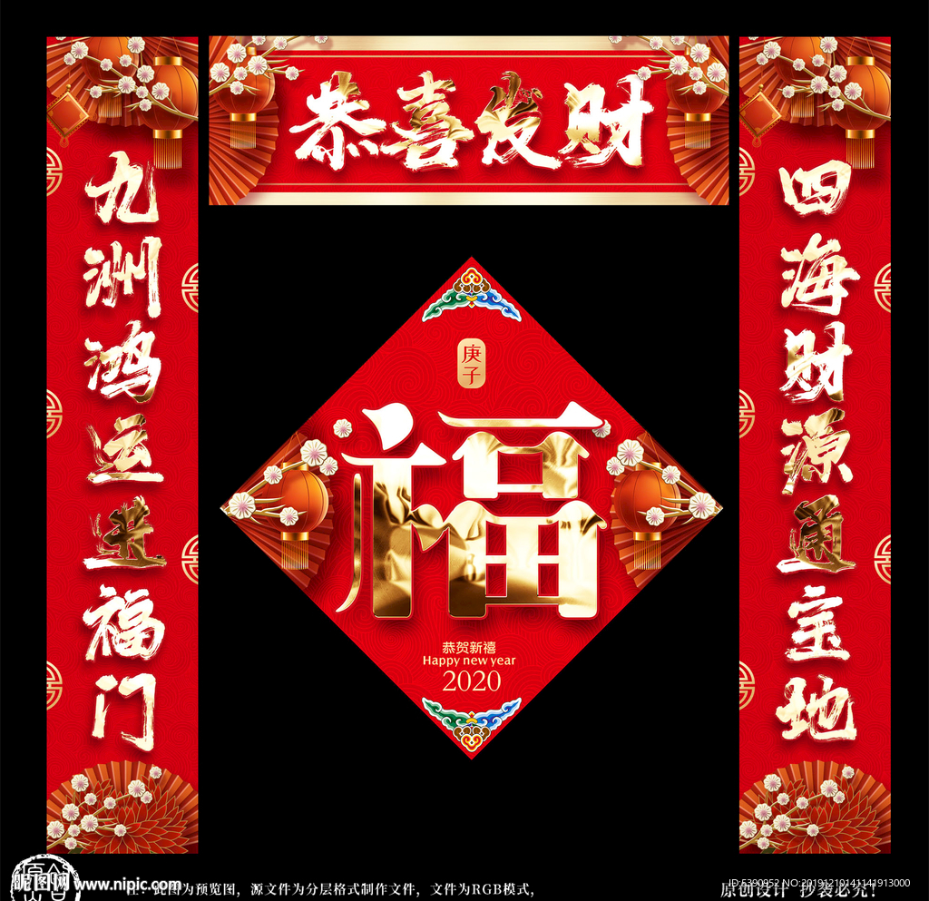对联