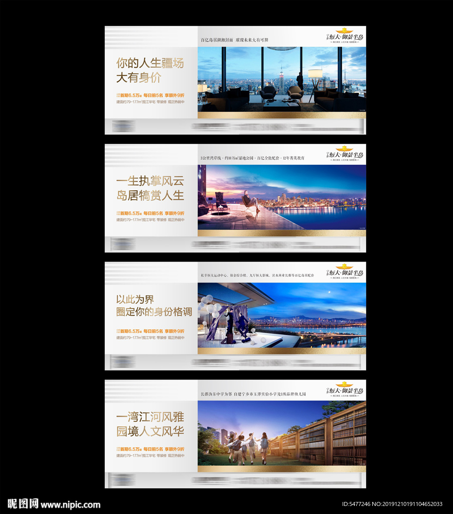 地产 微信 系列图