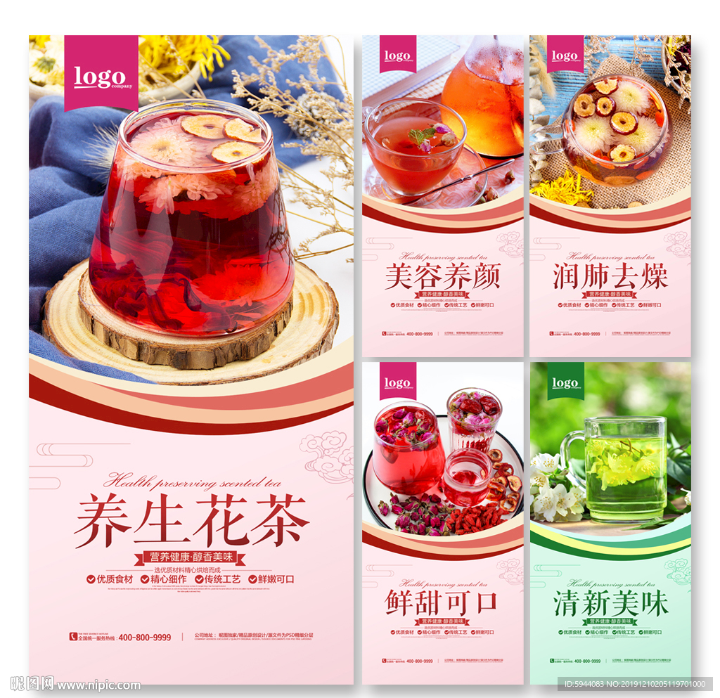 花茶