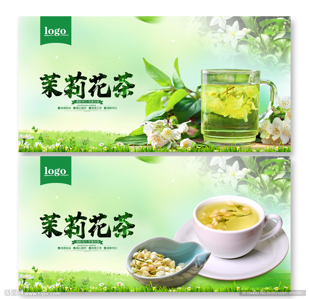 茉莉蜜茶广告图片图片