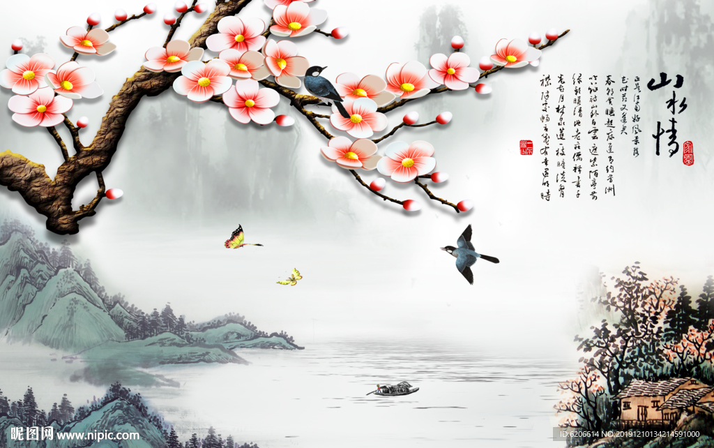 山水情