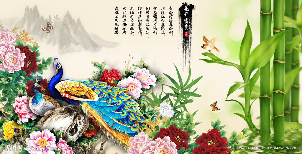花开富贵