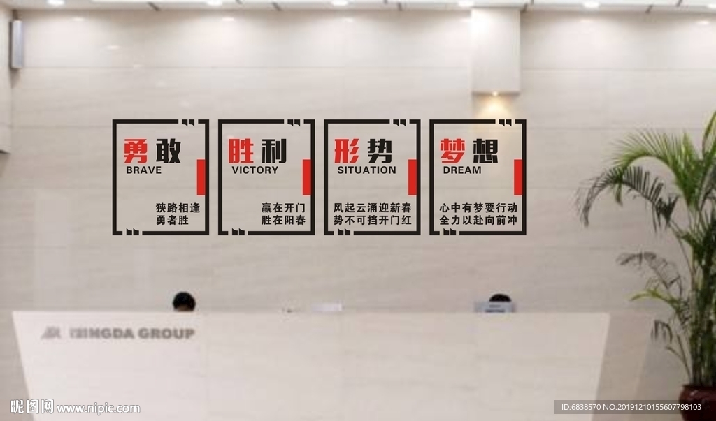 形象墙